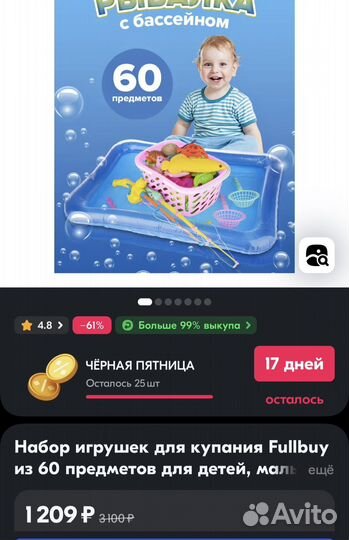 Рыбалка детская магнитная 60 предметов, новая