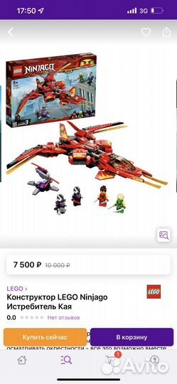 Lego ninjago 71704 Истребитель Кая