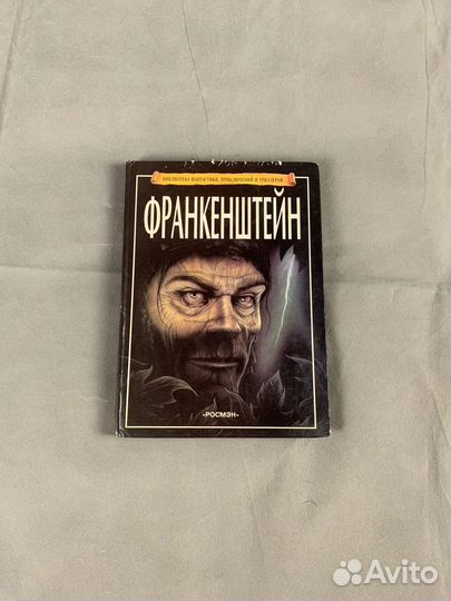 Книга Франкенштейн Росмэн 1998г Оригинал