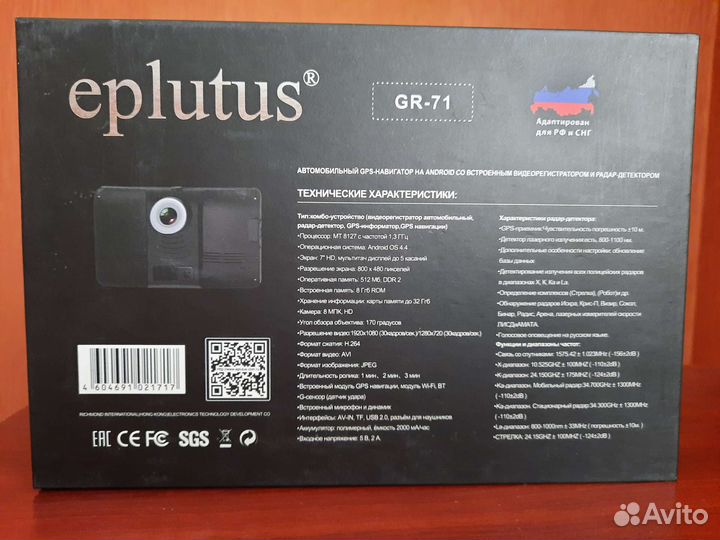 Eplutus GR-71 3 в 1 Регистратор + GPS на андроиде