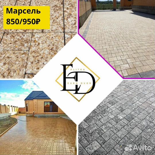 Тротуарная плитка/ Брусчатка