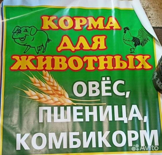 Корм для животных, комбикорм, пшеница, овёс