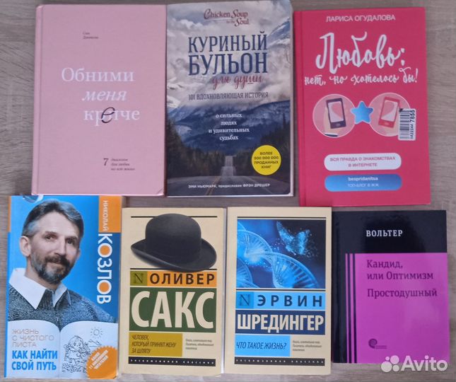 Книги по саморазвитию, психологии и философии