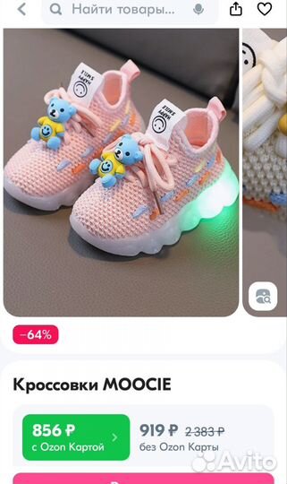 Кроссовки для девочки