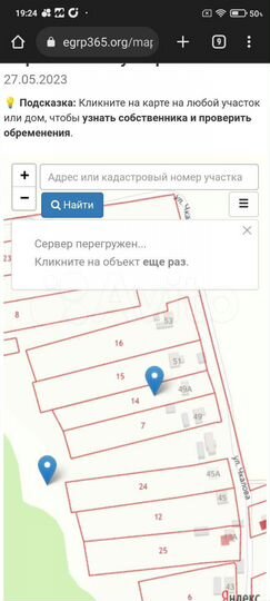 Участок 50 сот. (ИЖС)
