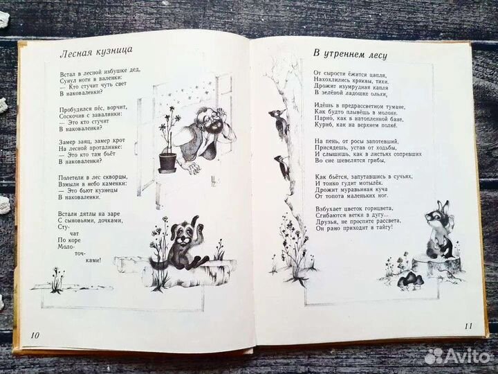 Граубин. Приглашение в гости. 1980 г