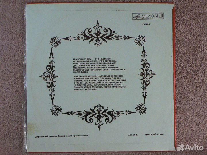 Бах / Гендель - Арии - Елена Образцова