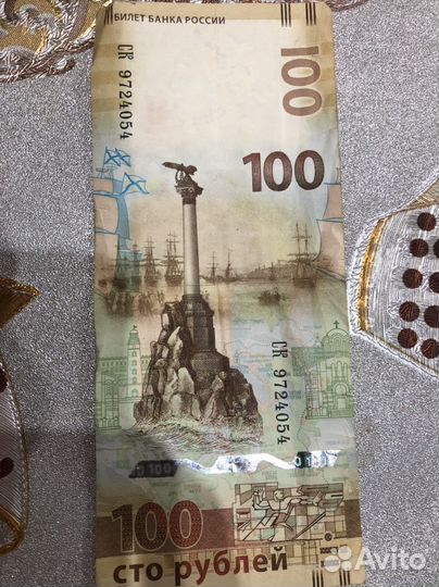 Купюра 100 рублей Крым