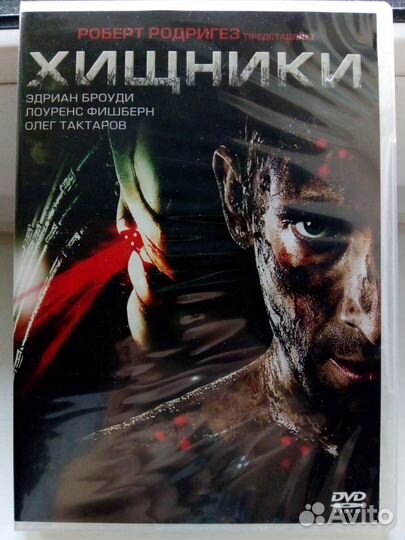 DVD диски XX век Фокс-лицензия