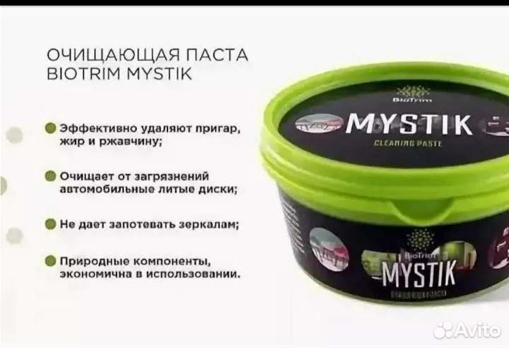 Универсальное чистящее средство