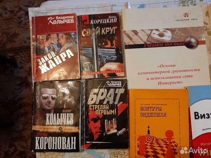 Книги учебная и художественная