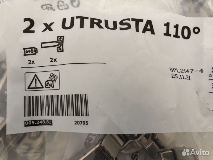 Петля IKEA Utrusta 110 2 шт (новые в упаковке)