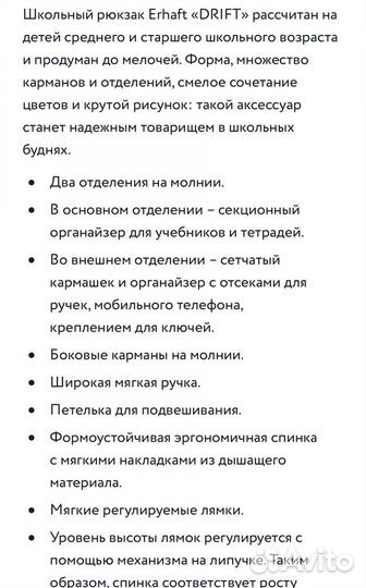 Рюкзак школьный