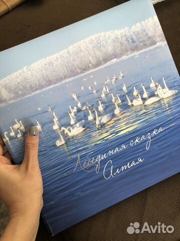 Книга алтая