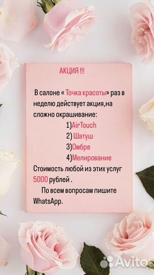 Сложное окрашивание волос со скидкой