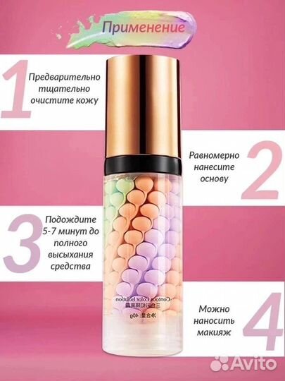 Основа под макияж Jomtam