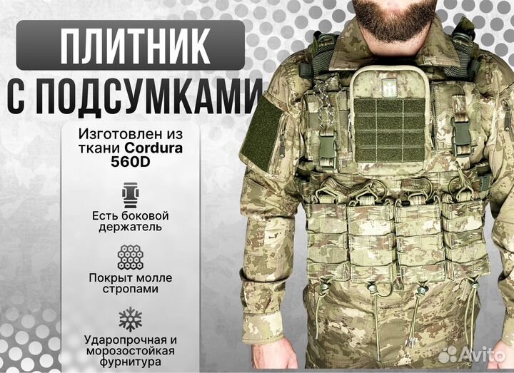 Бронежилет с подсумками