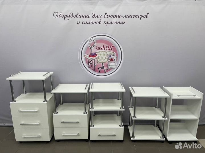 Тележка косметологическая