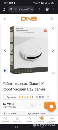 Новый робот-пылесос xiaomi robot vacuum e12
