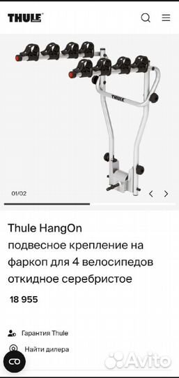 Подвесное крепление на фаркоп для велосипедов