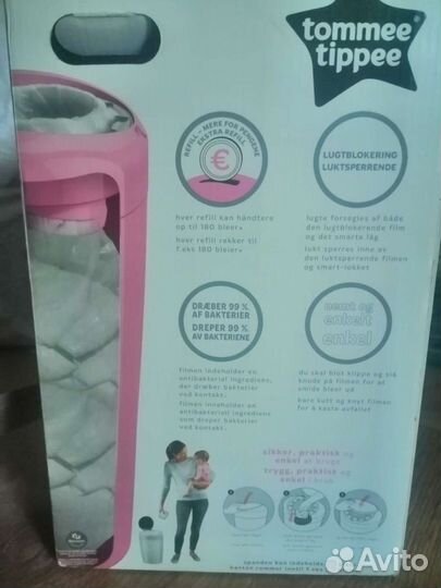 Утилизатор для подгузников