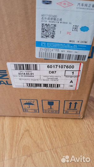 Зеркало правое Geely Coolray