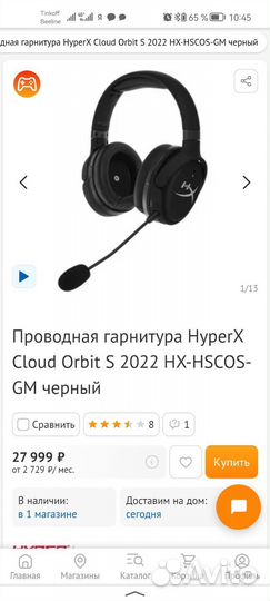 HyperX Cloud Orbit б/у читаем внимательно