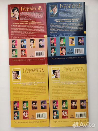 Книги Андрея Курпатова