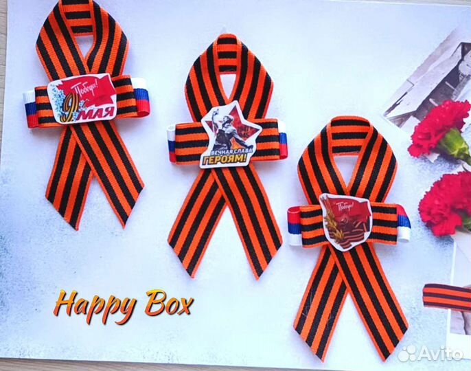 Георгиевская лента броши