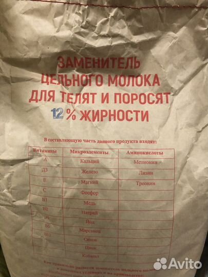 Зцм молоко Сармилк