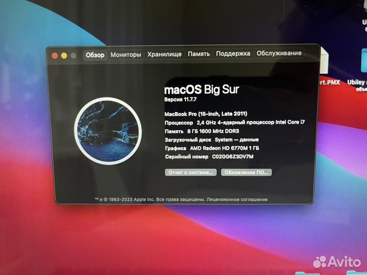 Macbook pro 15 2011 i7