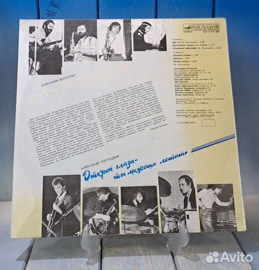 Пластинки виниловые А. Ростоцкий, Rolling Stones