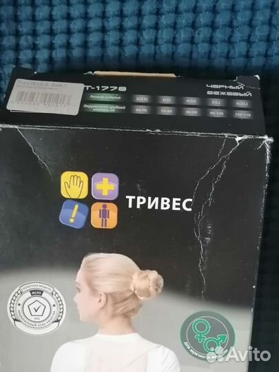 Корректор осанки детский