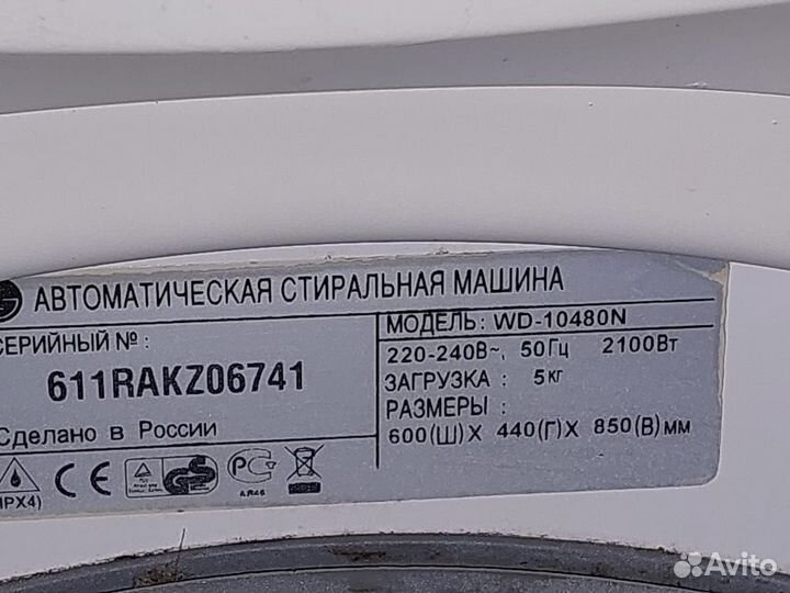 Стиральная машинка LG WD-10480 N Б/У