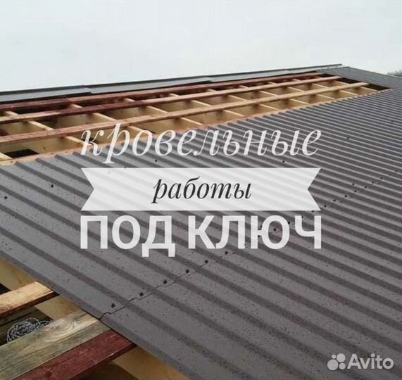 Бригада строителей