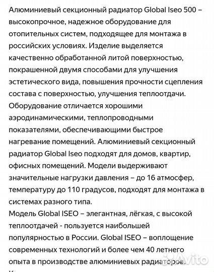 Радиатор алюминиевый 10 секций