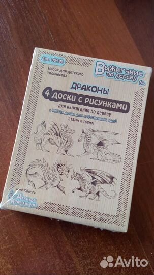 Продам доски для выжигания