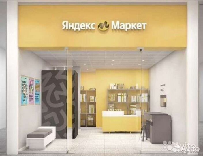 Администратор в Яндекс Маркет (Свердлова 45)