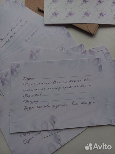 Приглашения на свадьбу