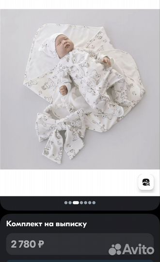 Комплект на выписку для новорождённых Зайка