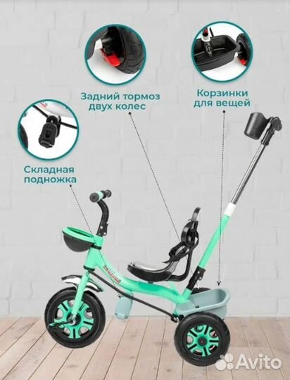 Детский велосипед