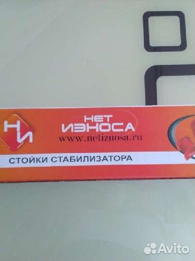 Стойки стабилизатора 