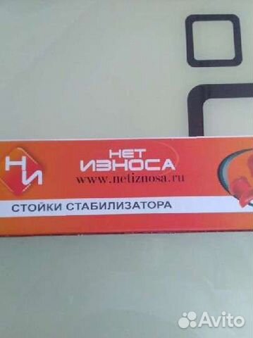 Стойки стабилизатора 