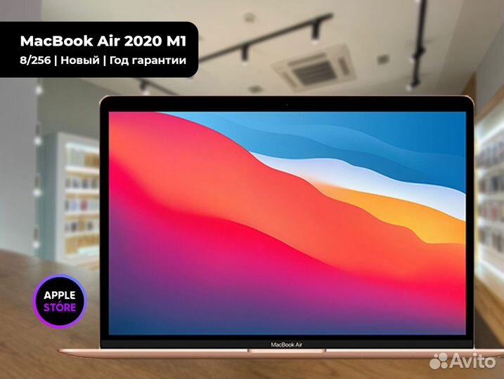 MacBook Air M1 2020 8/256 Золотой, рус. клавиатура