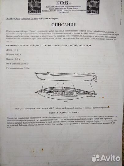 Байдарка 2 мест
