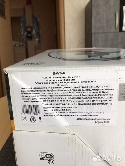 Ваза для цветов Bohemia