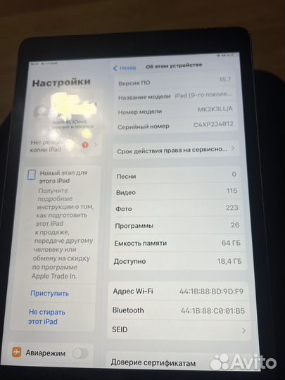 iPad 9го поколения 64 Гб