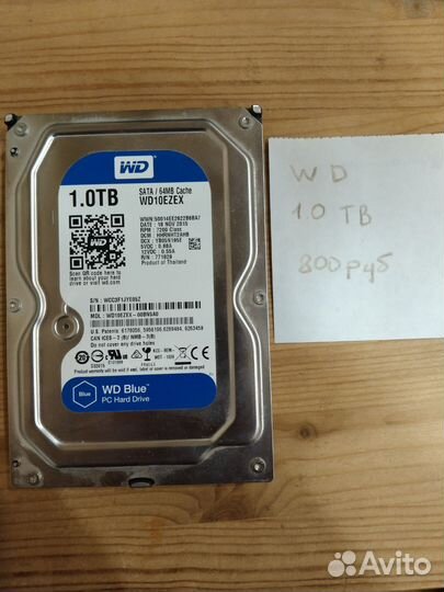 Жесткий диск