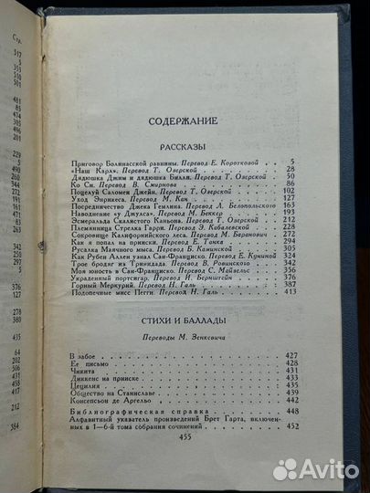 Брет Гарт. Собрание сочинений в шести томах. Том 6