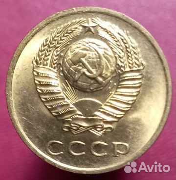 3 копейки 1972 г. UNC
